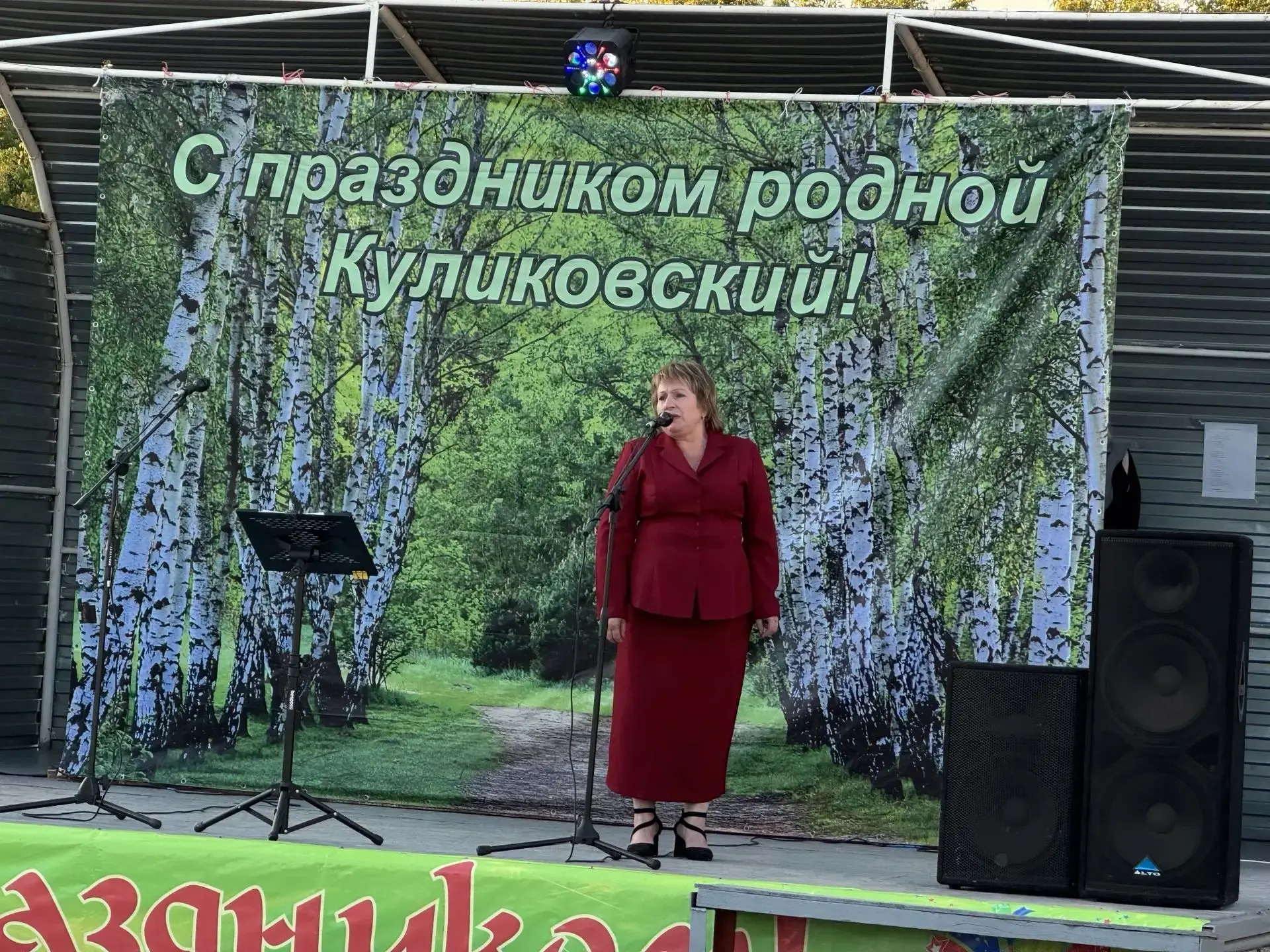 29 августа в Куликовском сельском поселении состоялось торжественное мероприятие, приур...