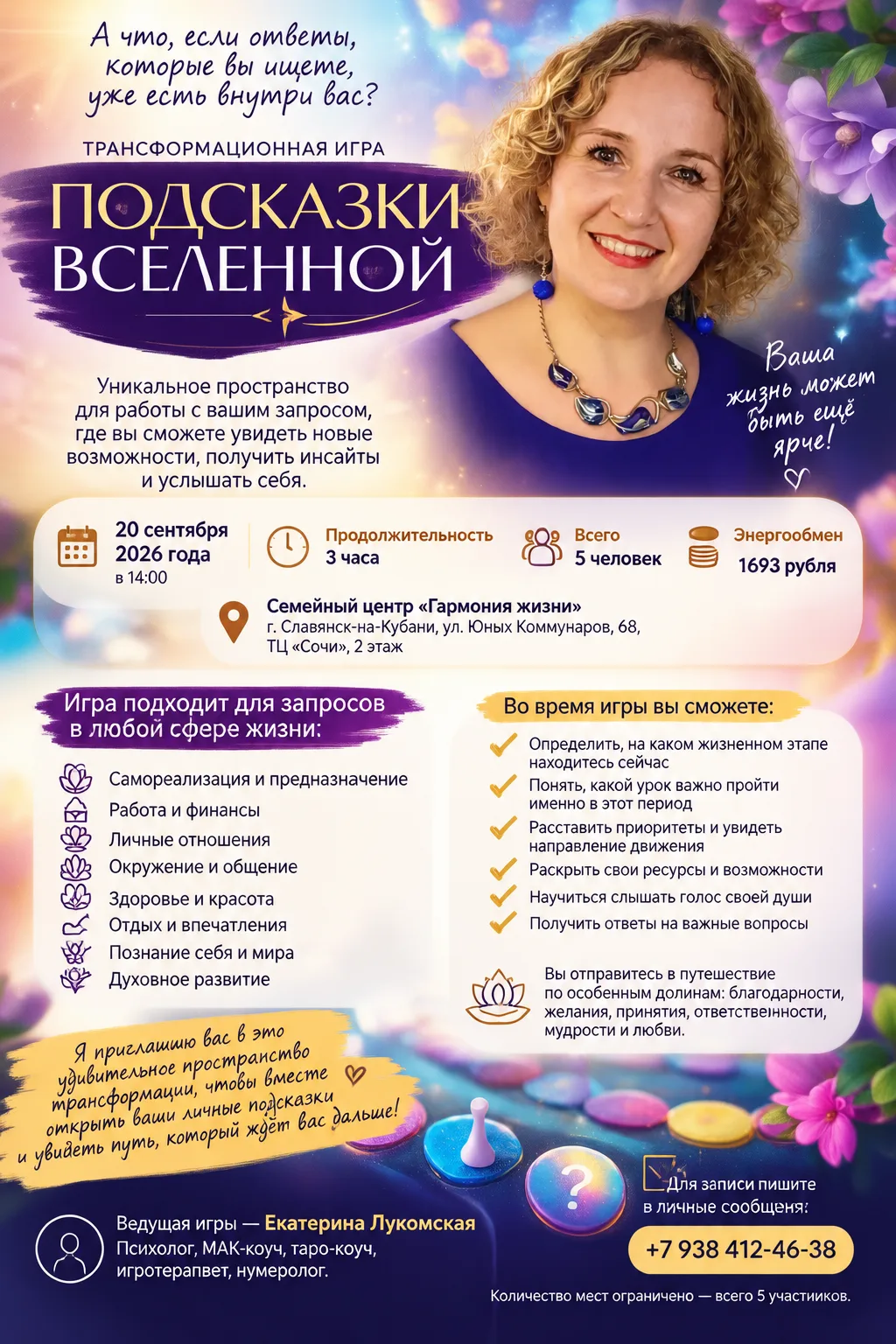 ✨ А что, если ответы, которые вы ищете, уже есть внутри вас?