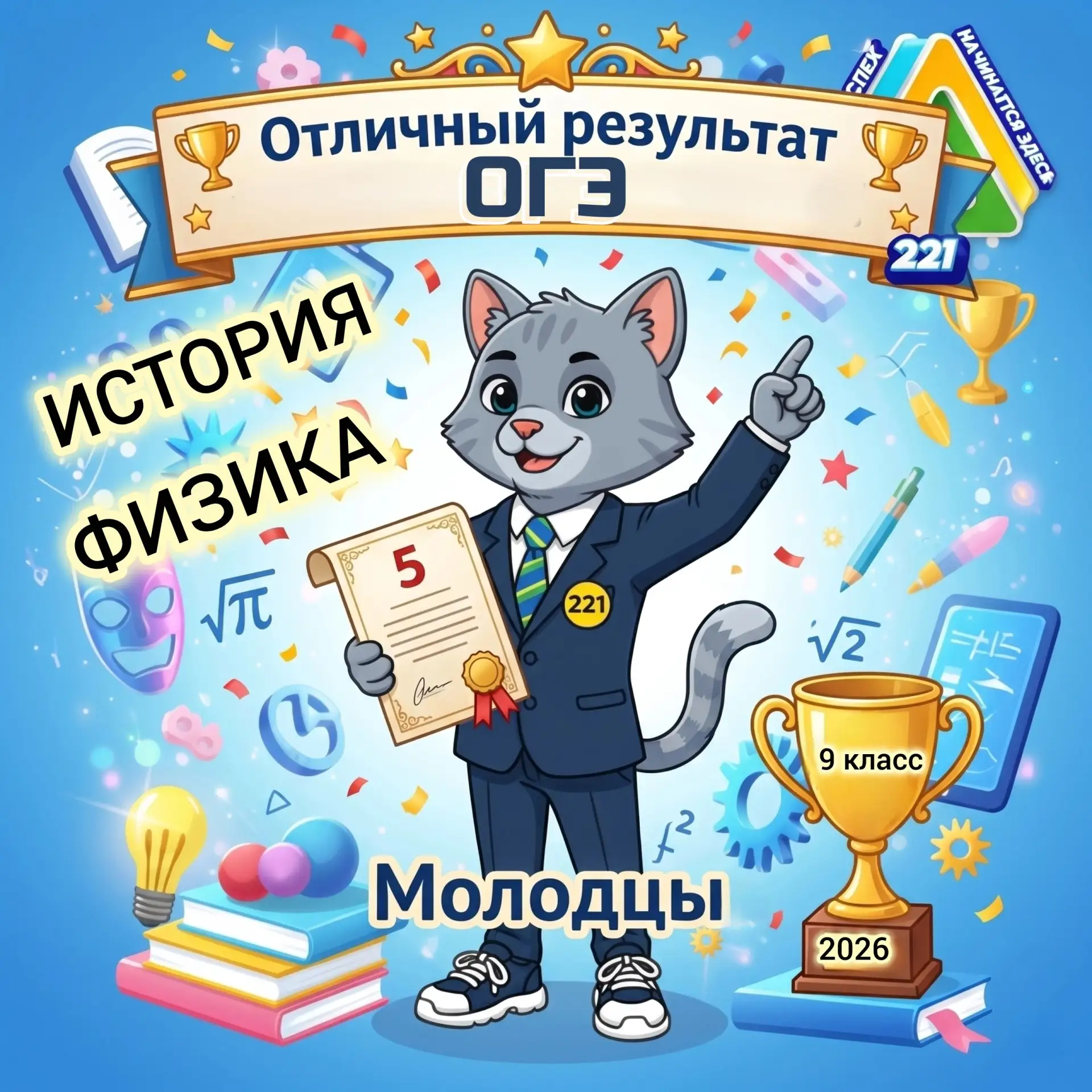 📚 Отличные результаты ОГЭ!