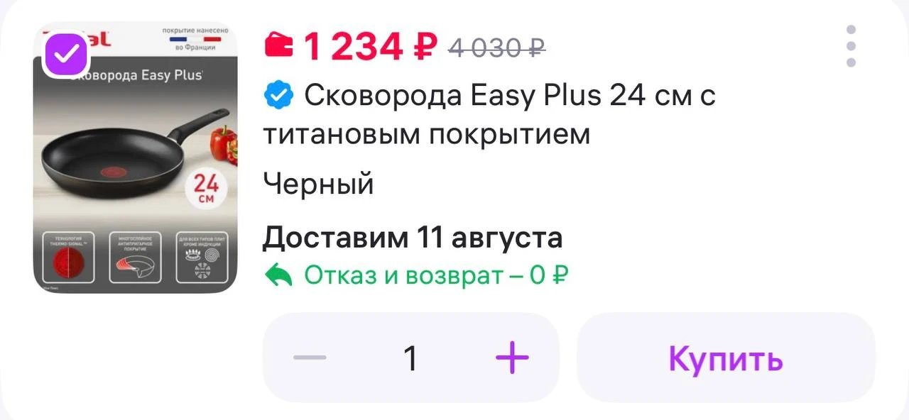Tefal Сковорода Easy Plus 24 см с титановым покрытием