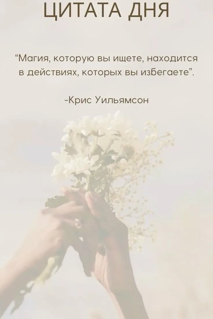 Каждый вдох наполняет тебя силой, каждый выдох отпускает сомнения. Мир ждёт твоего движ...