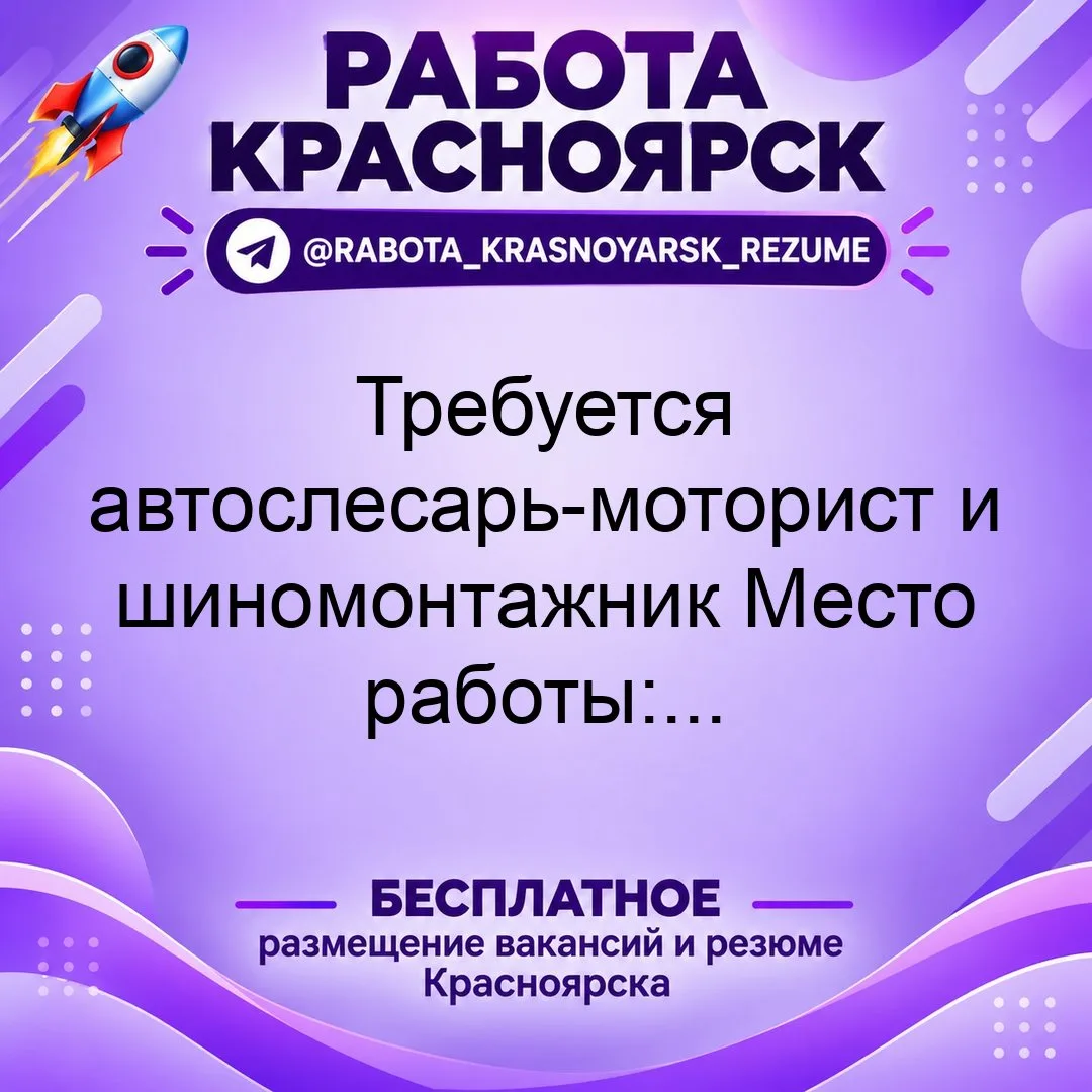 💼 ВАКАНСИЯ