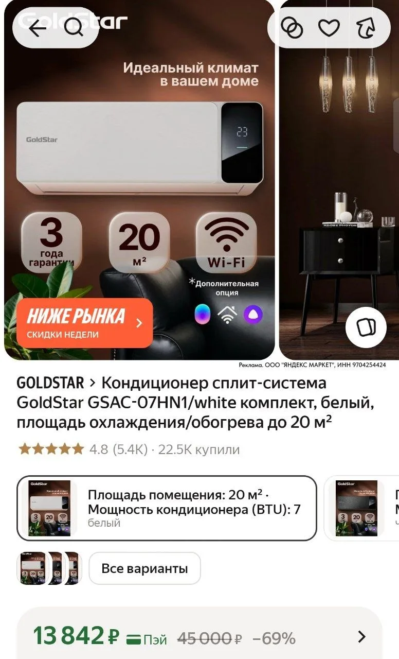⁣⁣⁣⁣⁣https://market.yandex.ru/cc/Ap6uxZ?erid=5jtCeReNx12oajzgzskSQsC