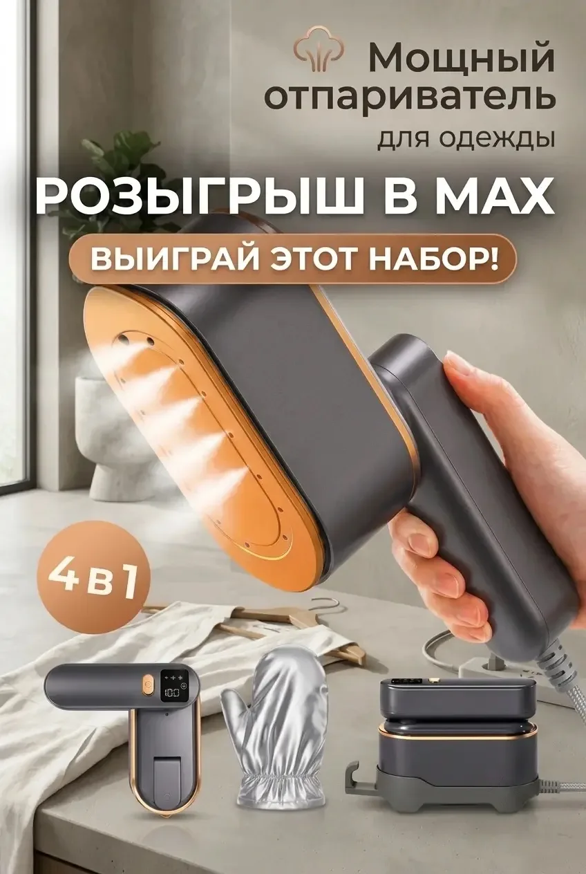 ✅СОБРАН✅