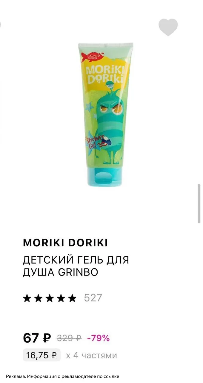 ВСЕ ПО 67 ₽ 🔥🔥🔥🔥

Морики дорики

[контакт скрыт]