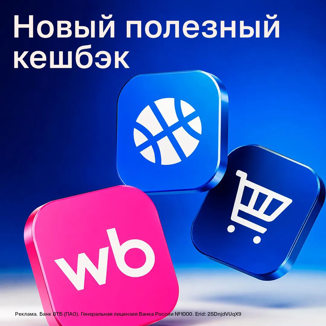 🛍️ Теперь покупаем на Wildberries с выгодой до 5%