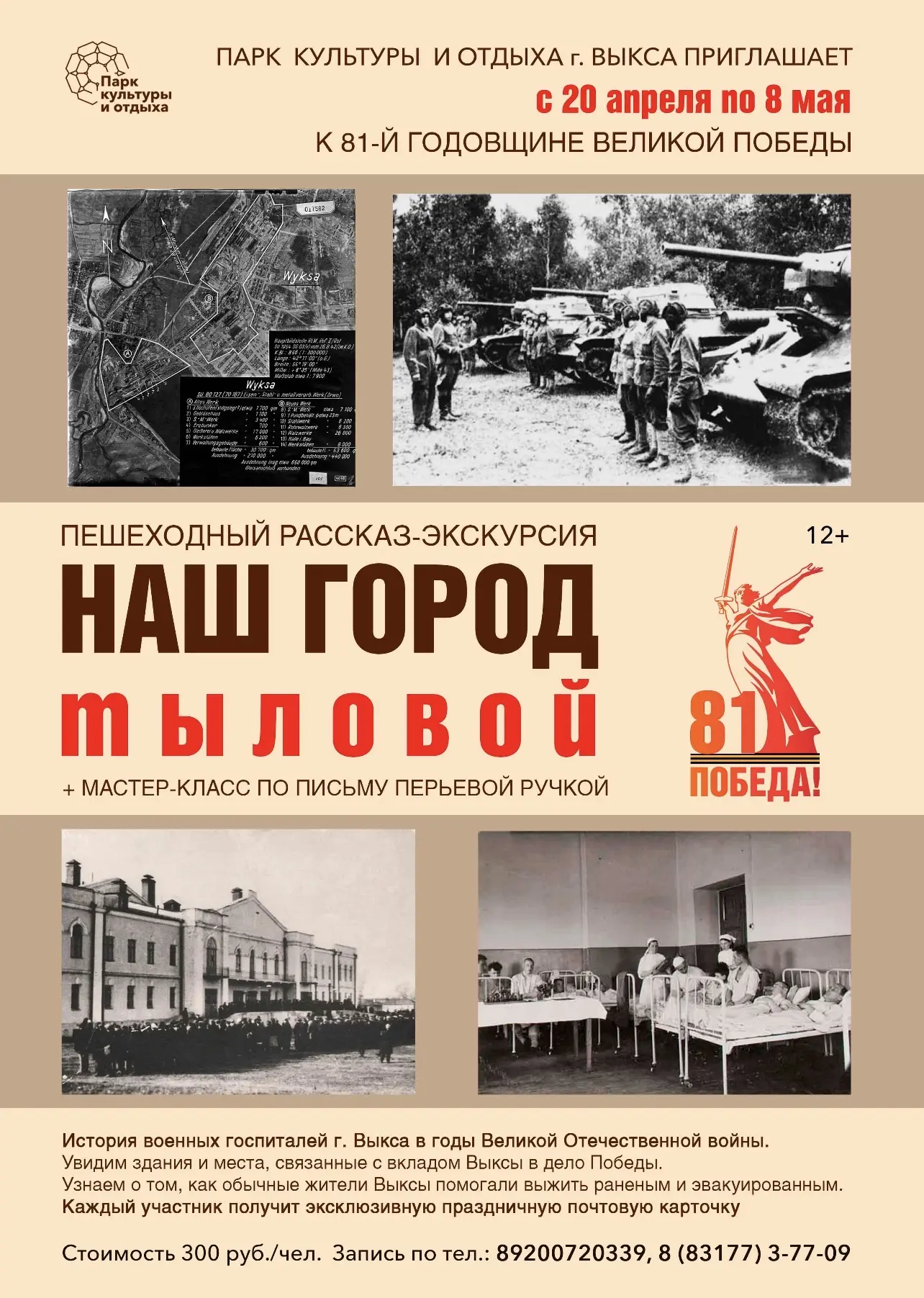 ☀️Доброе утро, уважаемые педагоги и родители! Парк культуры и отдыха приглашает школьни...