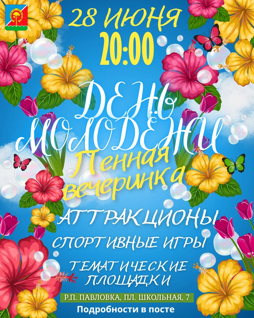 ГОТОВЬ ЛЕГКИЕ! ЛЕТО БУДЕТ ПЕННЫМ! 🥳🌊