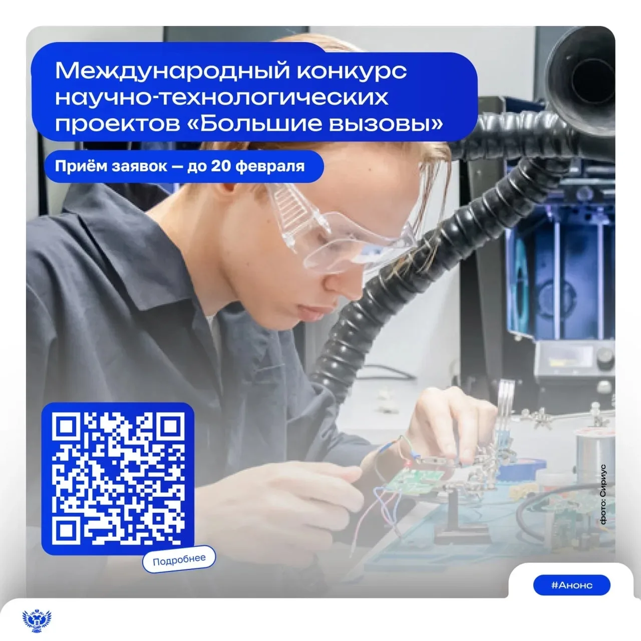 💫 Школьники, попробуйте свои силы и сделайте первый серьёзный шаг в науке!
