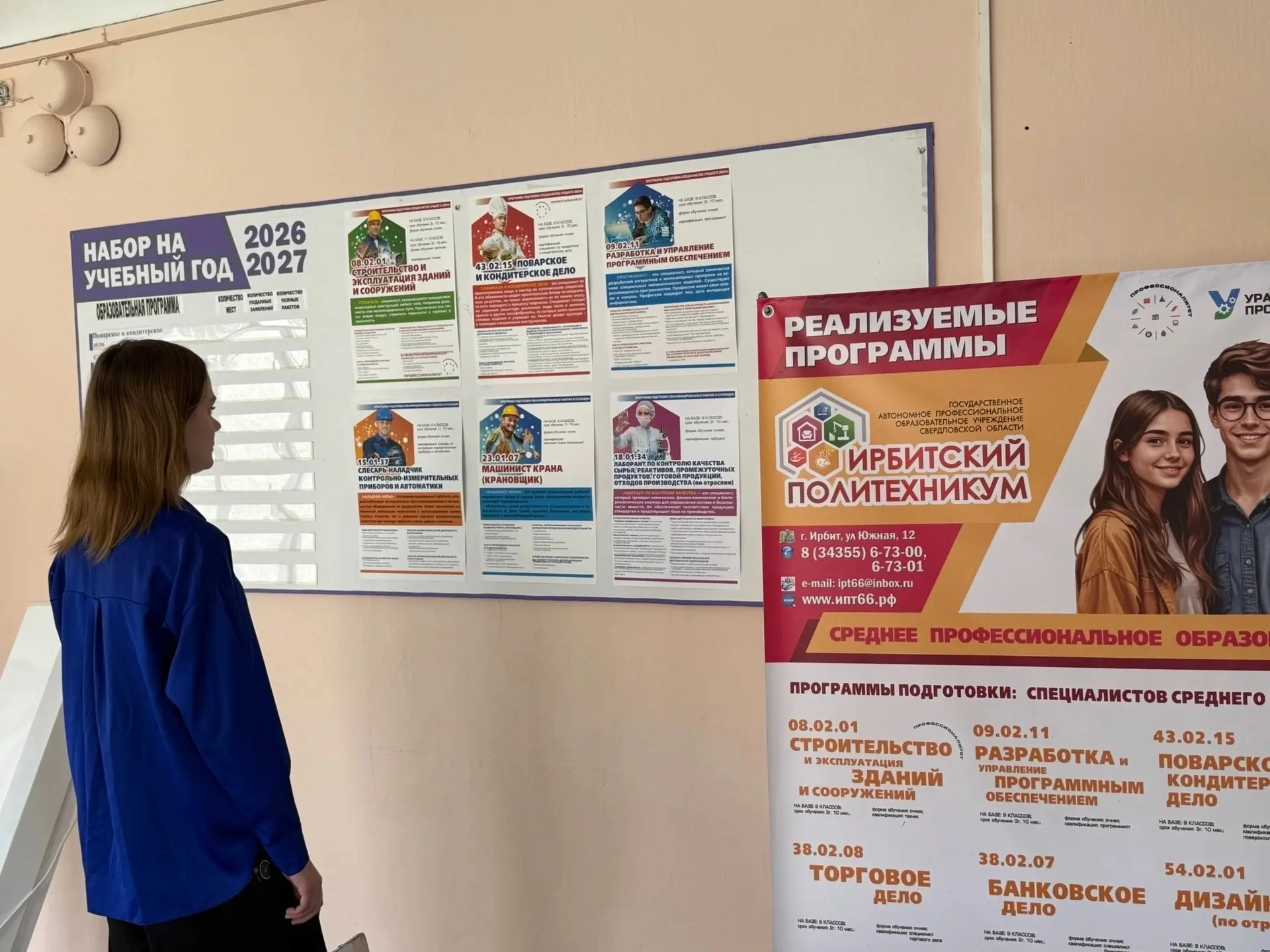 Стартовала приёмная кампания в Ирбитском политехникуме!

С 15 июня двери нашей приёмной комиссии отк