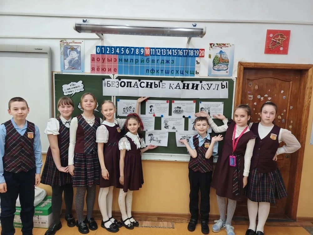 В преддверии летних каникул в нашей школе прошла Всероссийская акция «Мои безопасные каникулы». Меро