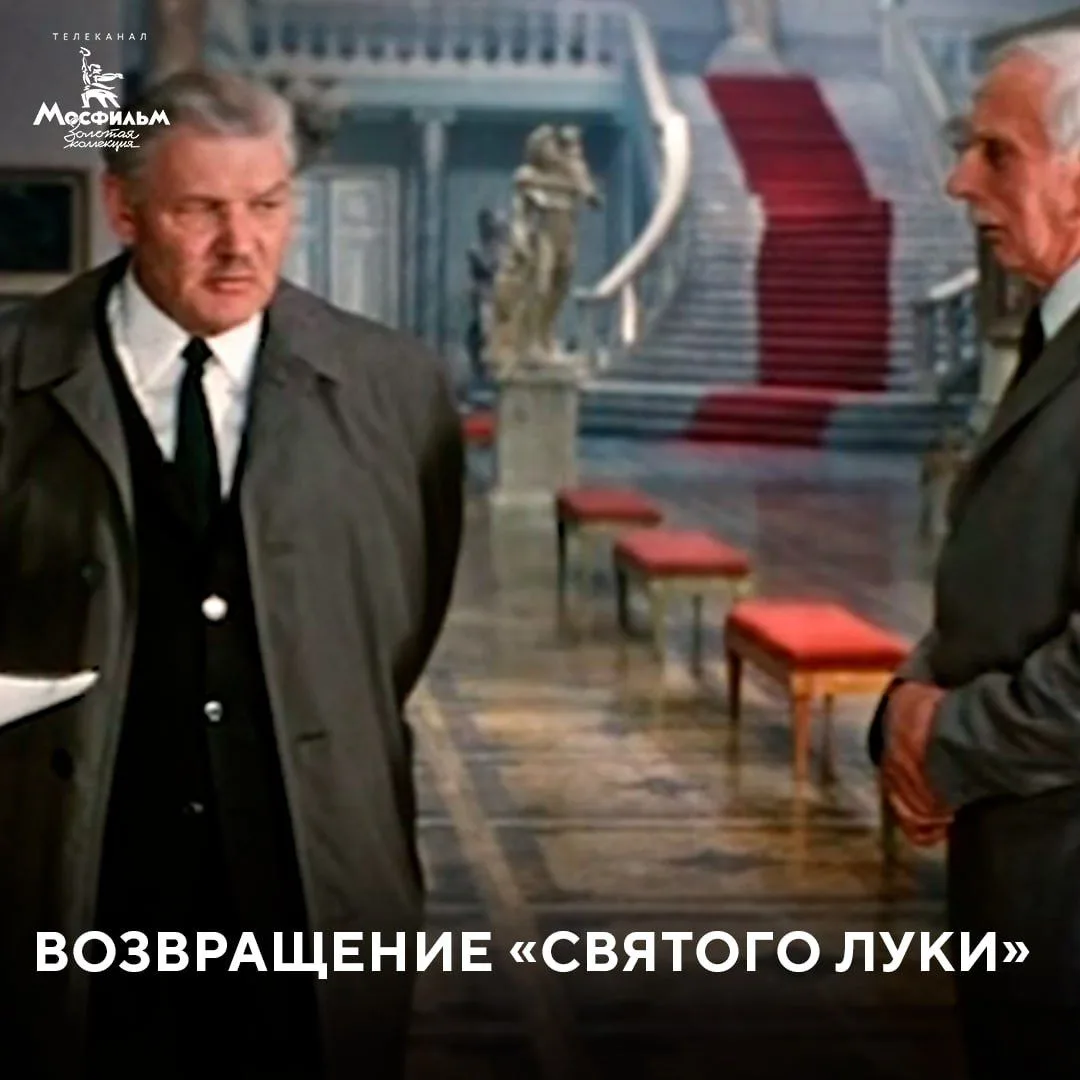 Это кадр из фильма «Возвращение “Святого Луки”». Обратите внимание на декорации, их исп...