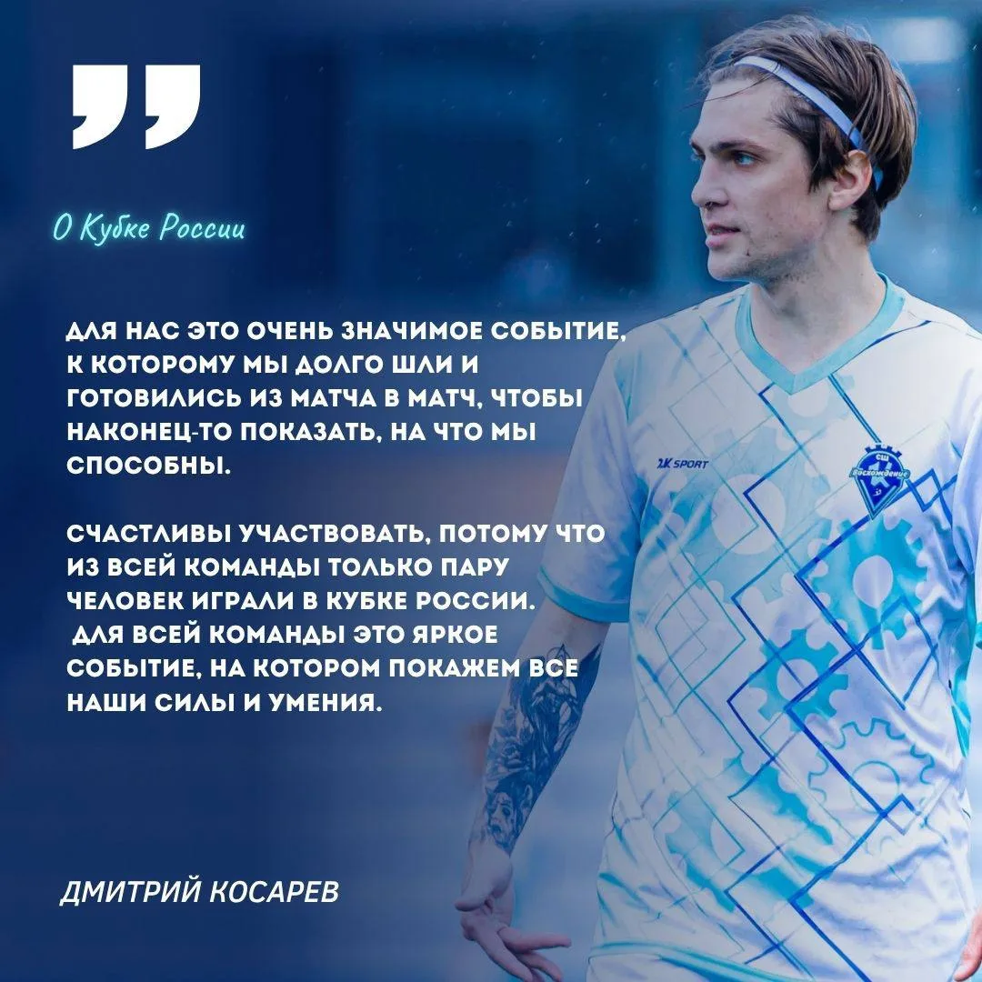 Футбольная сборная принимает участие в Кубке России от FONBET! ⚽️