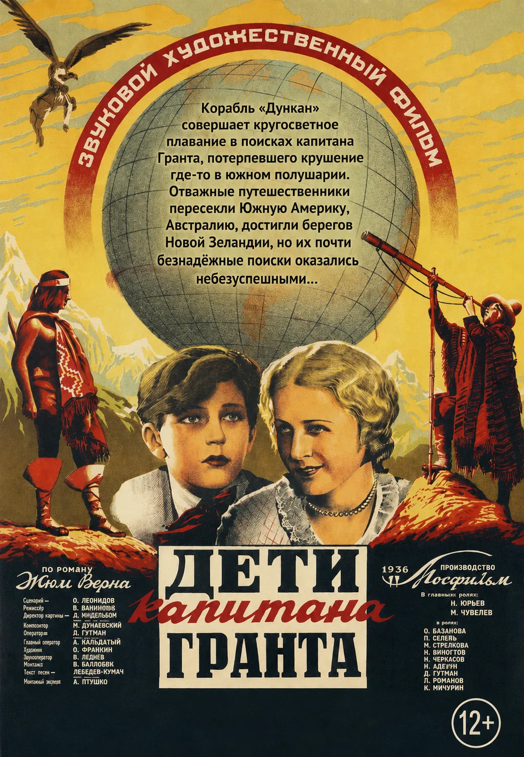 🎞Центр культуры  и спорта  "Прометей" среда, 29 июля 18:00.