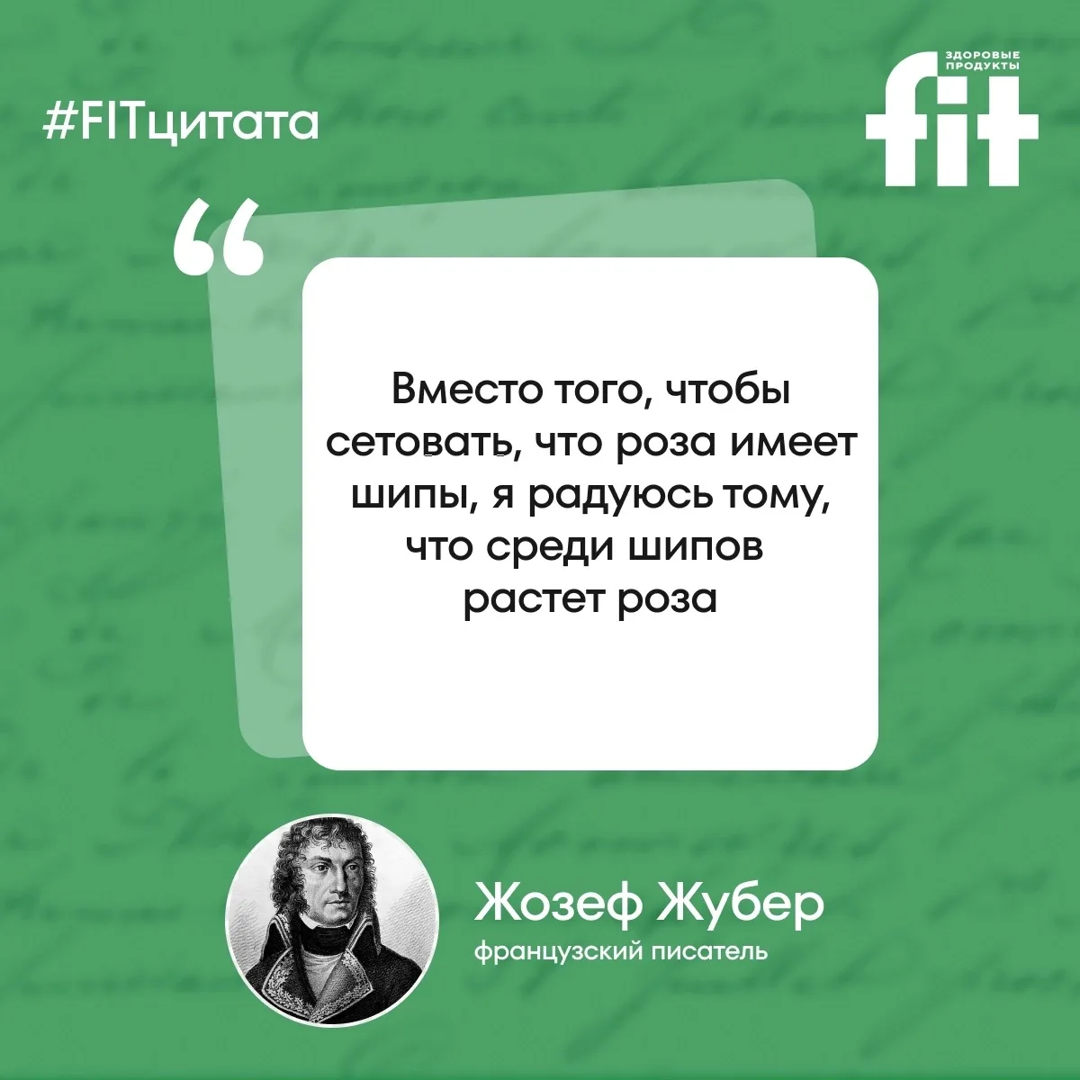 Делимся с вами цитатой для размышлений в рамках рубрики #FITцитата