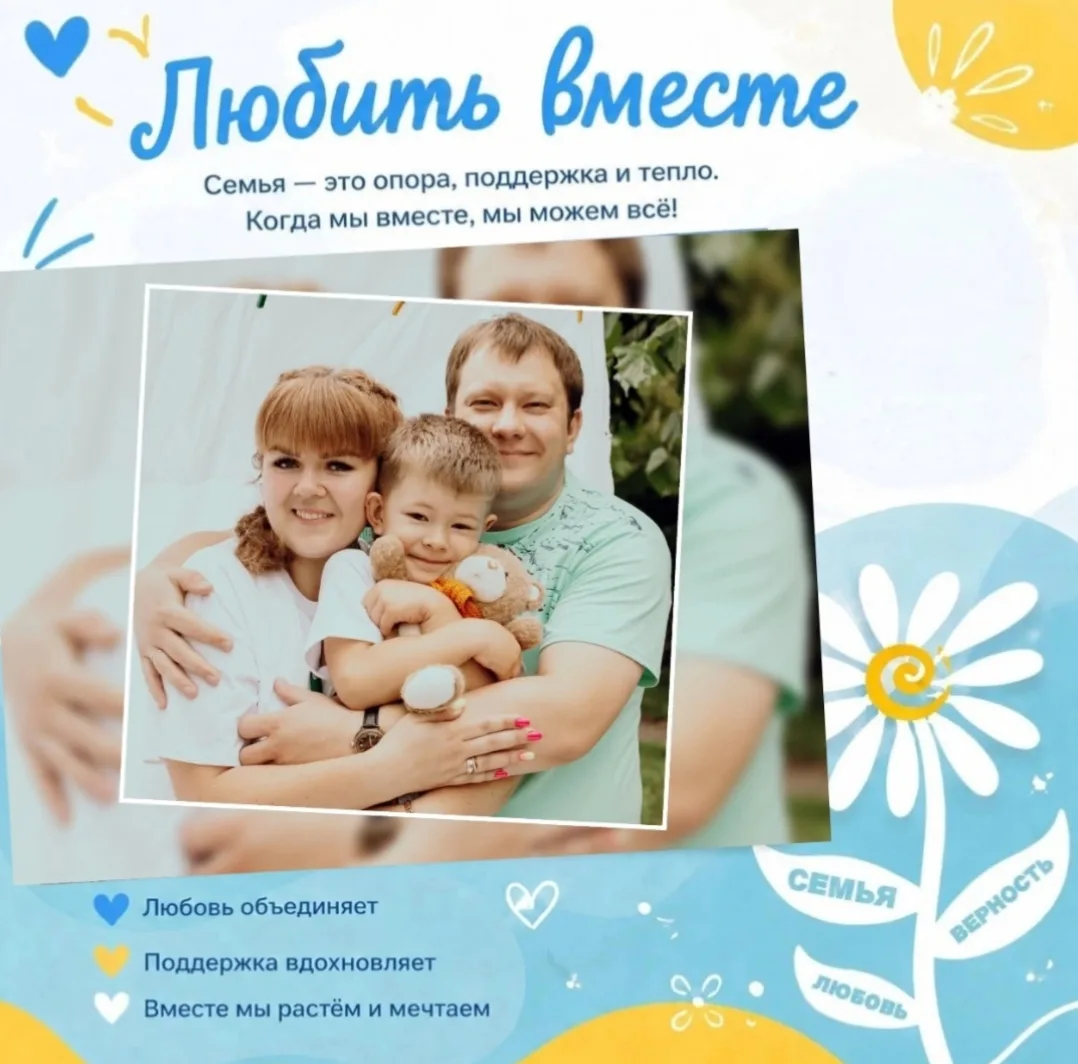 🧡🌼🧡 Акция «Любить вместе»: представляем наших активных участников

🙏❤🙏Спасибо, что Вы с нами! П