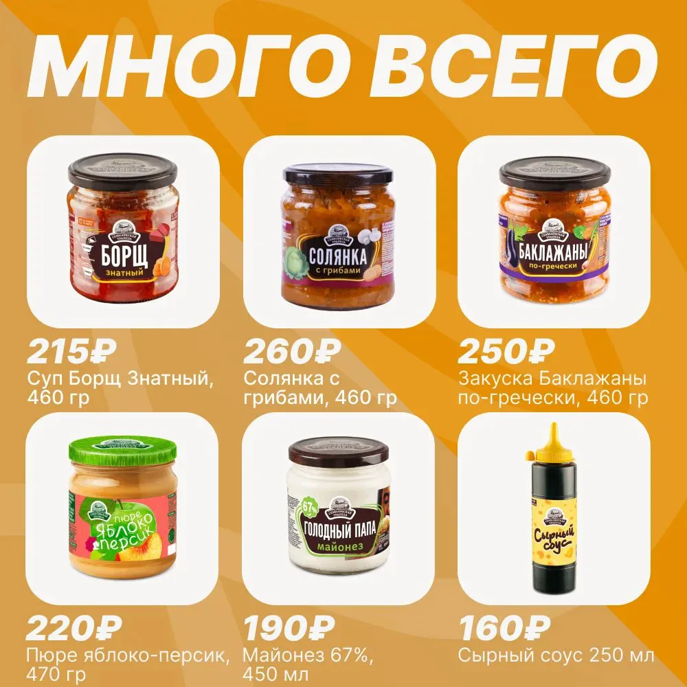 🥣 БОЛЬШОЕ ПОПОЛНЕНИЕ