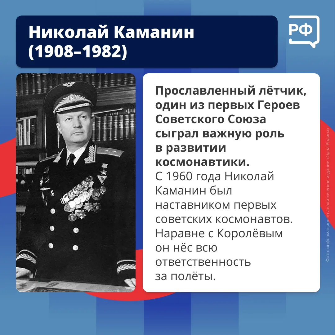 🌠 «Всем смыслом моей жизни стало одно — пробиться к звёздам».   Так говорил легендарный конструктор 