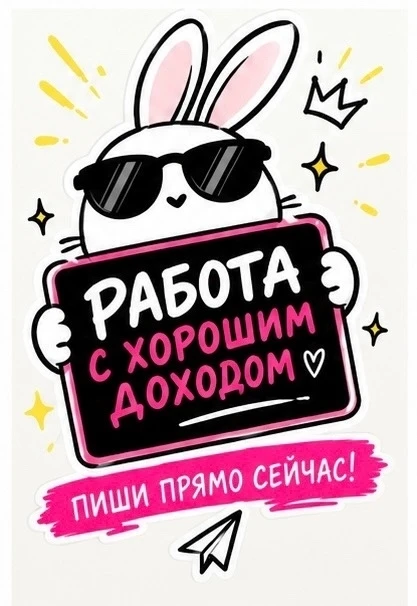 🤍Ищешь подработку/работу?🤍📌 рассмотрим и студентов