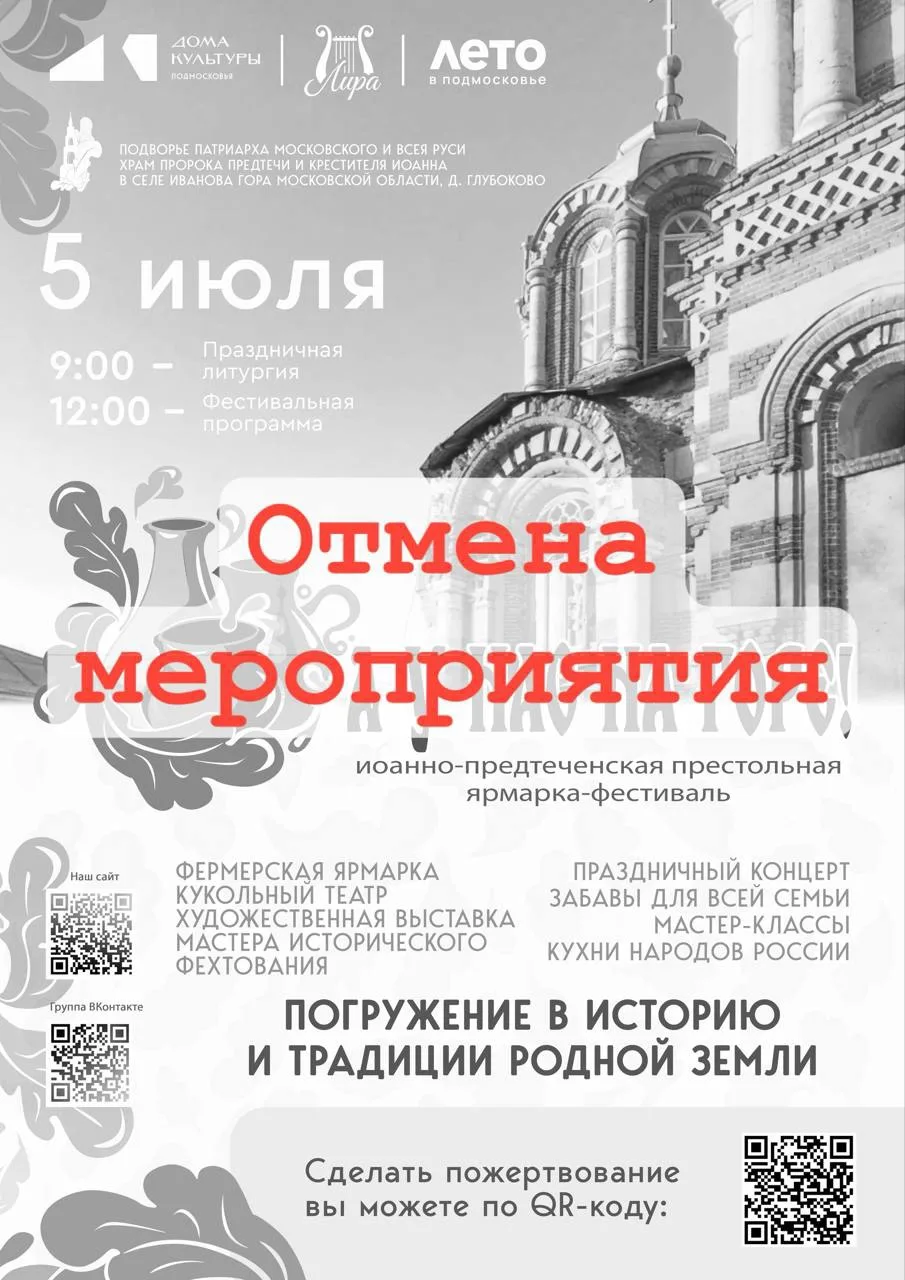 ‼️ОТМЕНА МЕРОПРИЯТИЯ‼️