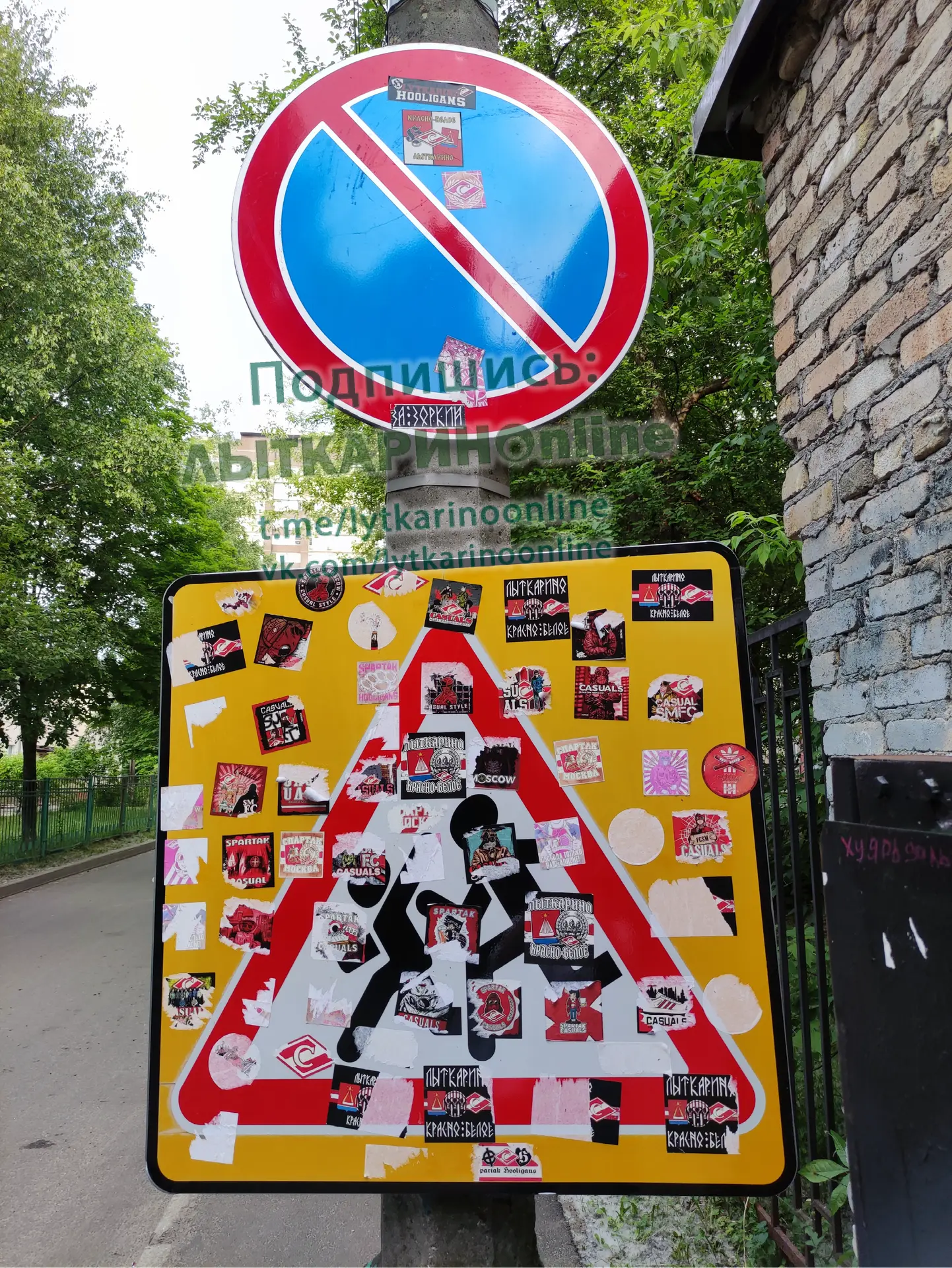 Так вот кто всё портит - Lytkarino hooligans. У второй школы всё обновили, сделали крас...