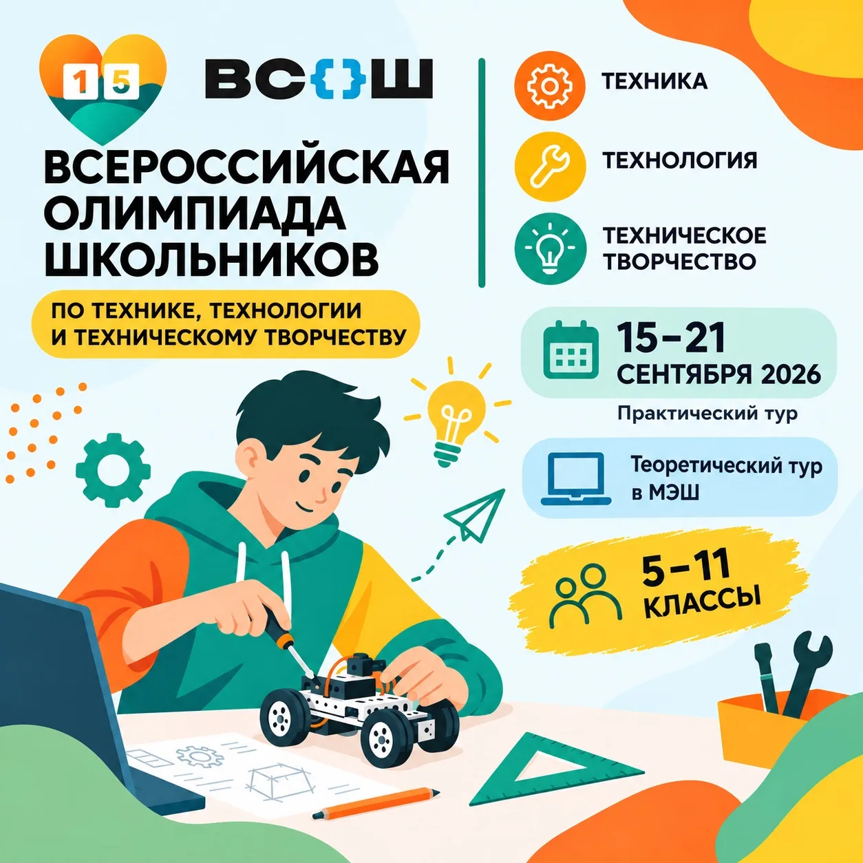 🧠🔧 Ты умеешь что-то мастерить, придумывать крутые штуки или просто любишь разбираться...