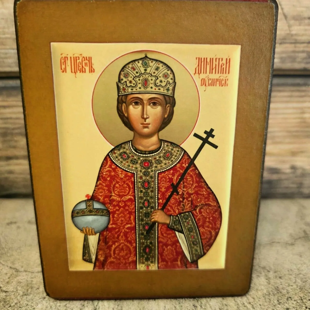 🕊 28 мая — память благоверного царевича Димитрия, Угличского и Московского
