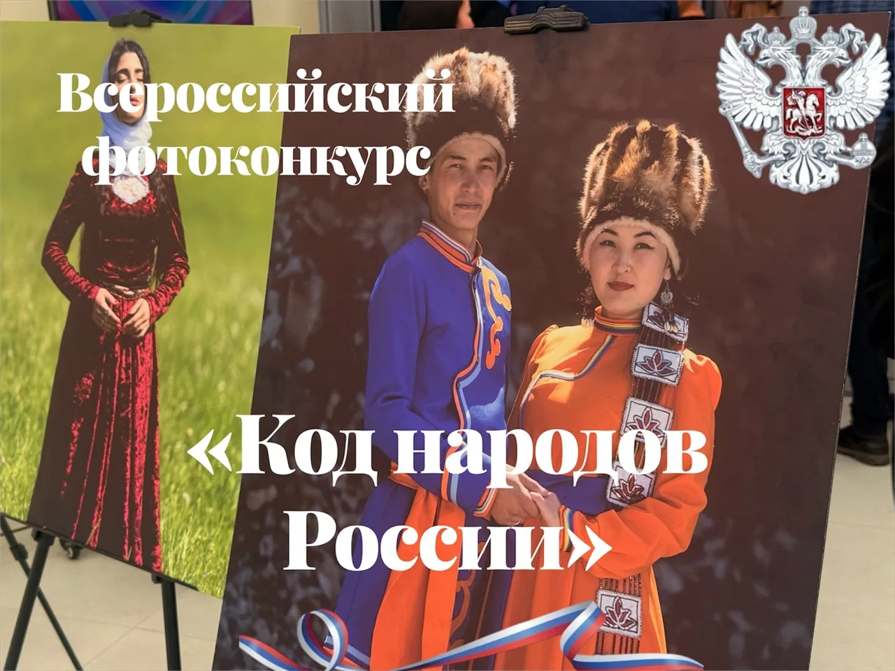 «Код народов России»: в ОФСИН России по Республике Алтай продолжается конкурс фоторабот

В уголовно-