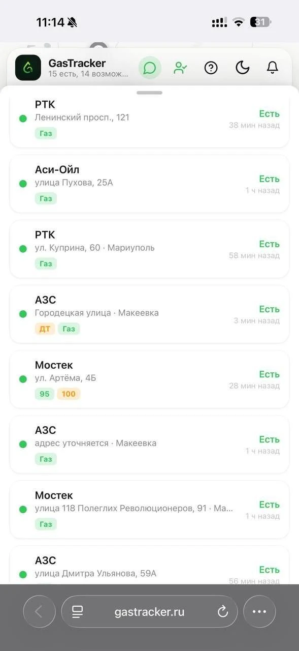 Информация по наличию топлива в ДНР