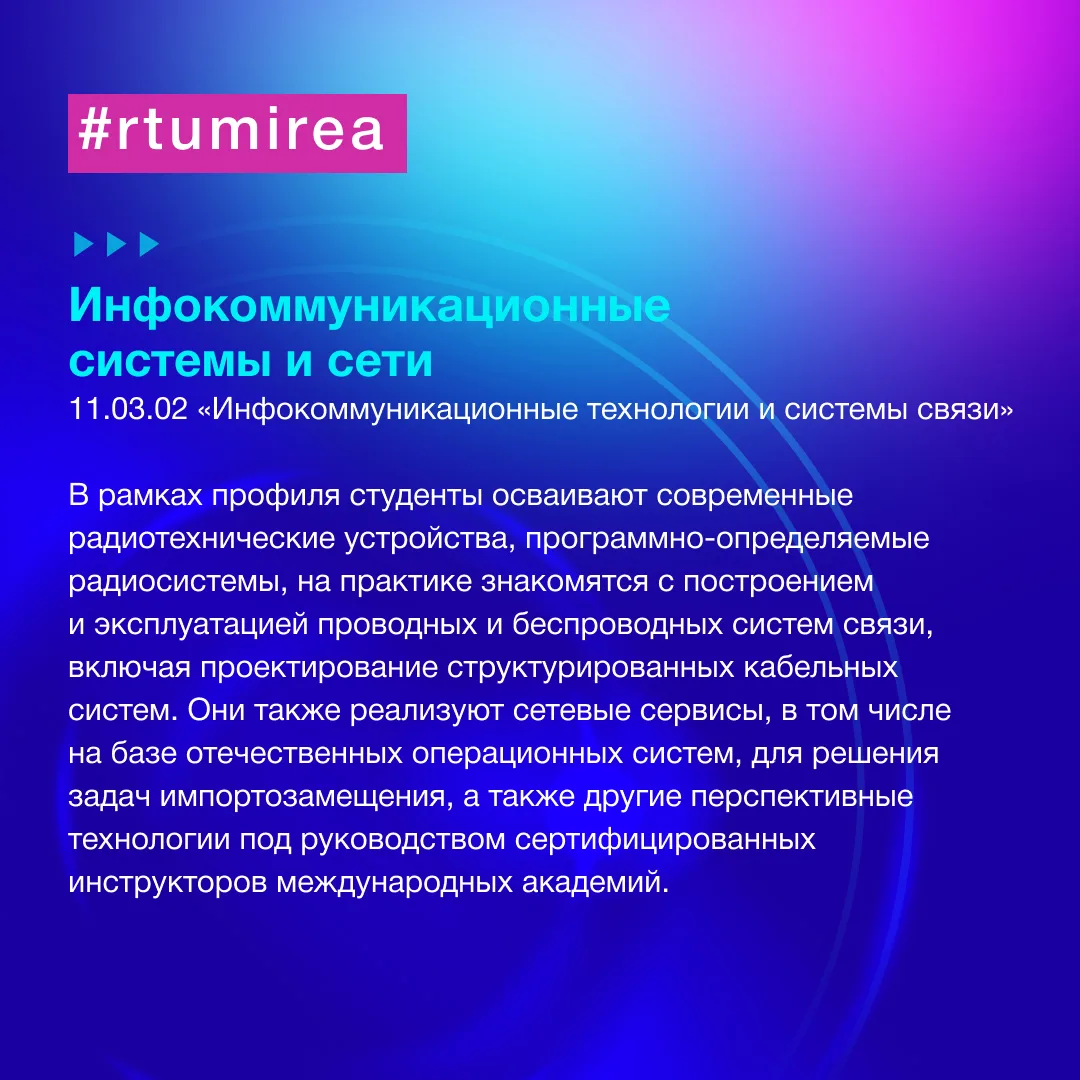 ✨ Мирон в медиапространстве! В рамках «Недели ИРИ» делится подборкой образовательных программ инстит