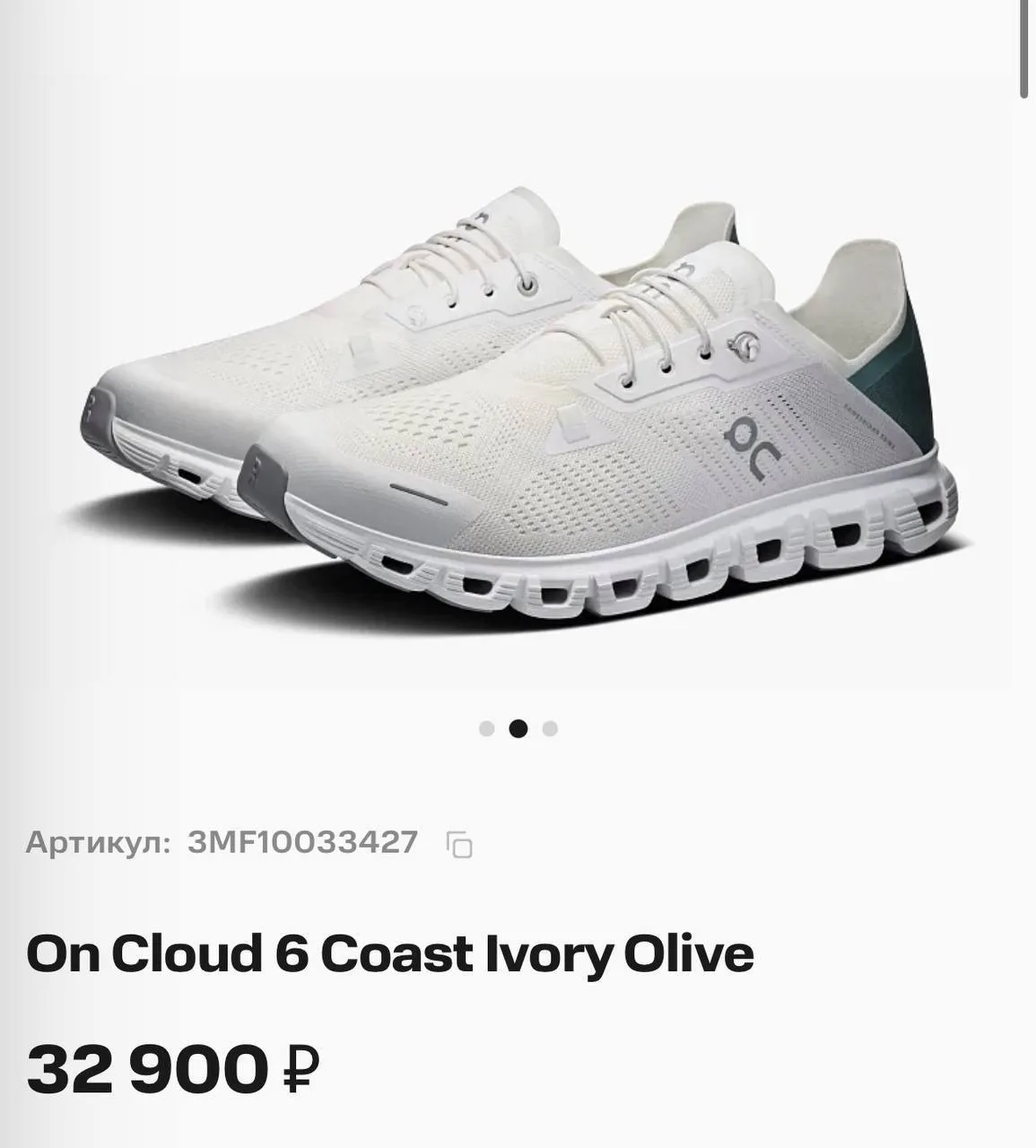 🤍Финальная распродажа Мужские кроссовки On Cloudcoast