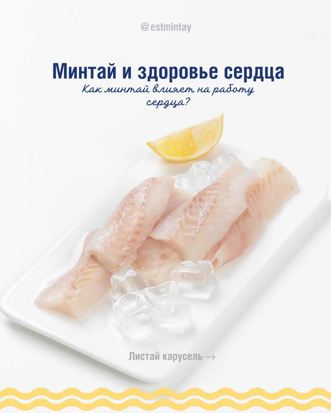 Зачем есть минтай? 5 железобетонных причин 🐟