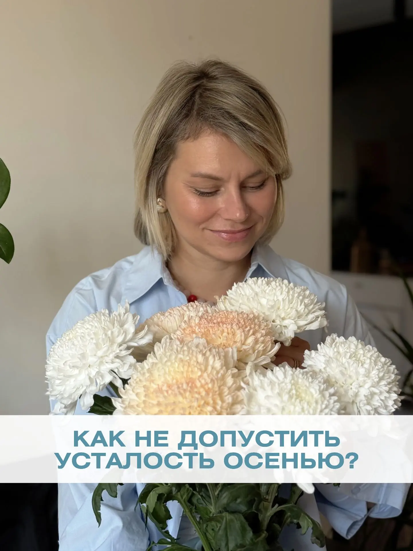 Как не допустить усталость осенью? Смотрю на своих детей, как у них все… — публикация канала «Санаторий Волковой»