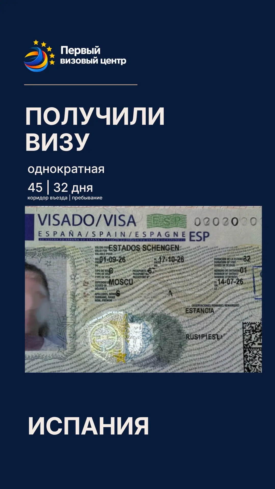 3️⃣ проблемы с визой в Испанию, из-за которых люди теряют отпуск 🇪🇸