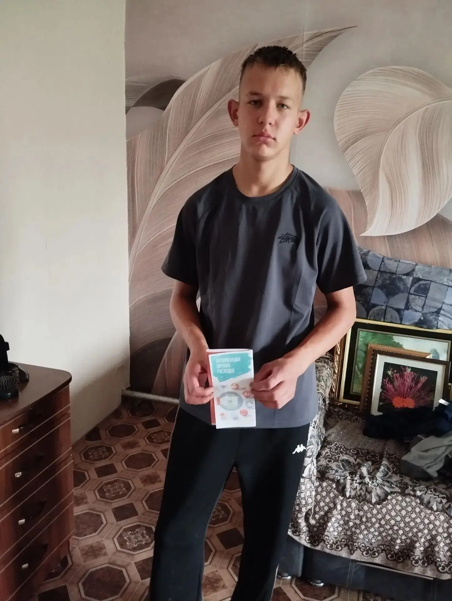 «Оптимизация личных расходов»🖇