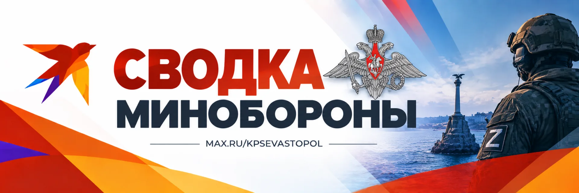 В течение дня ПВО уничтожила 140 украинских беспилотников над регионами России, — Миноб...