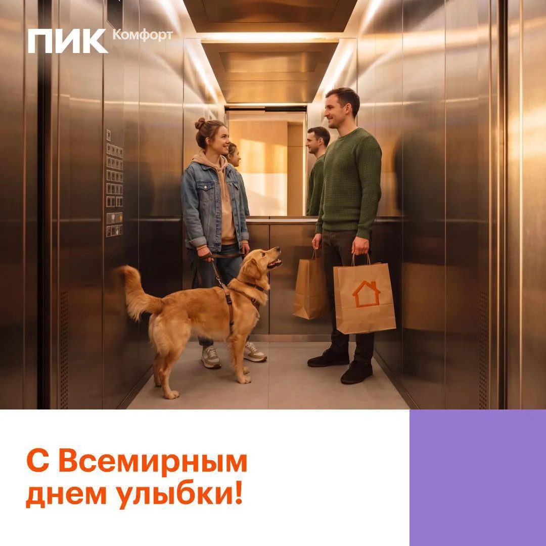 Сегодня Всемирный день улыбки (World Smile Day)