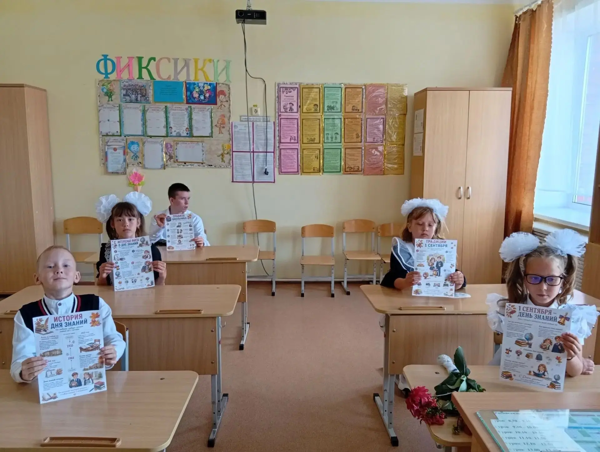 📚 «Разговоры о важном»: День знаний и начало нового учебного года