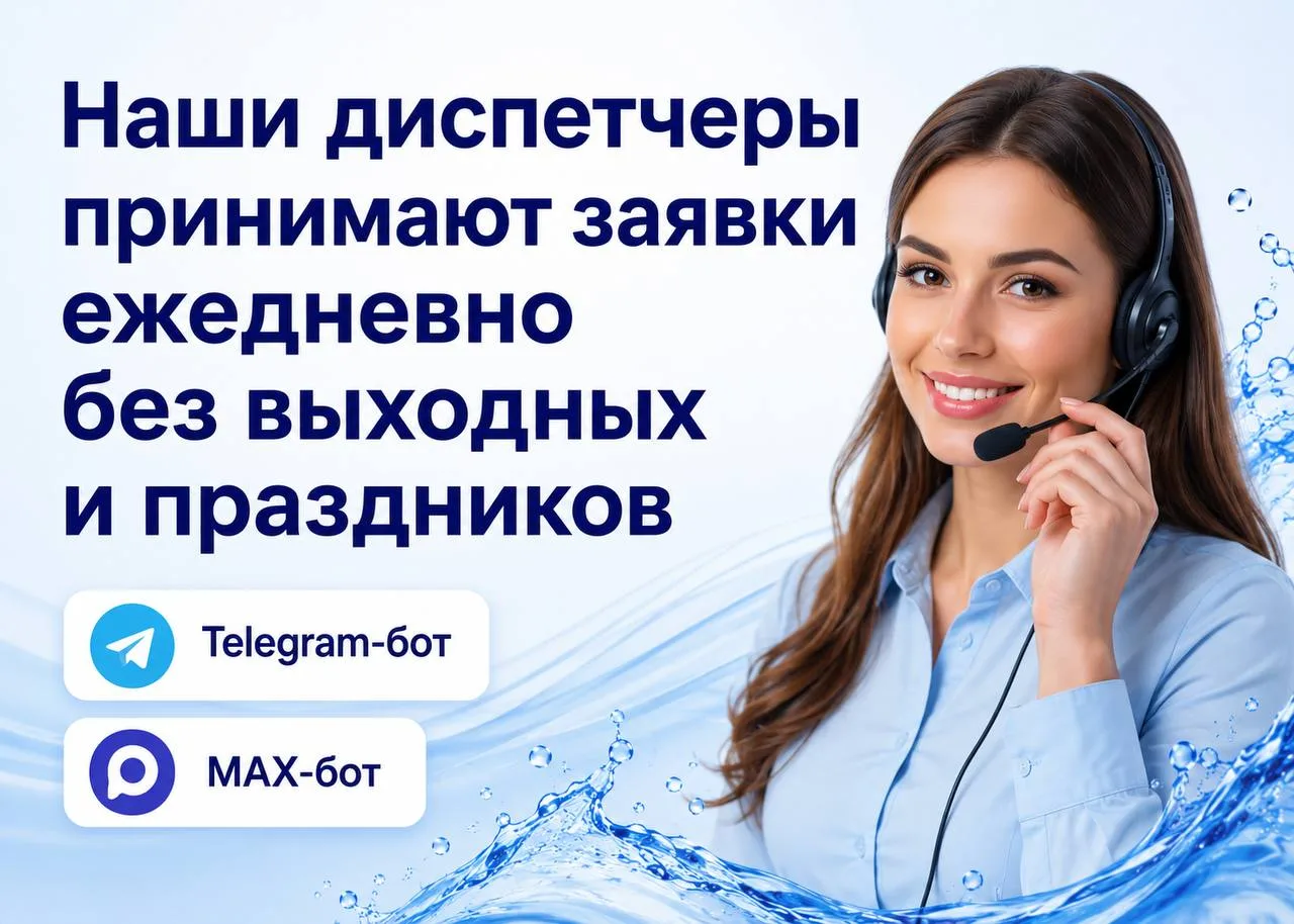 Мы на связи 7️⃣ дней в неделю!