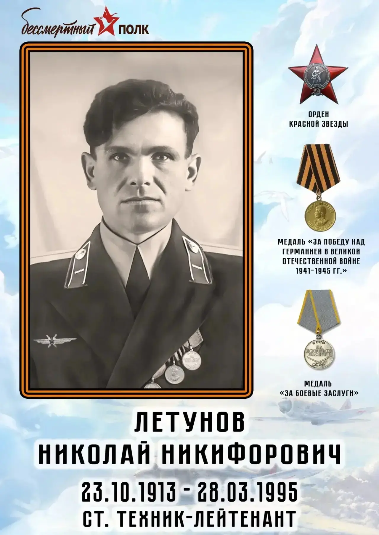 Семья Агаты Летуновой