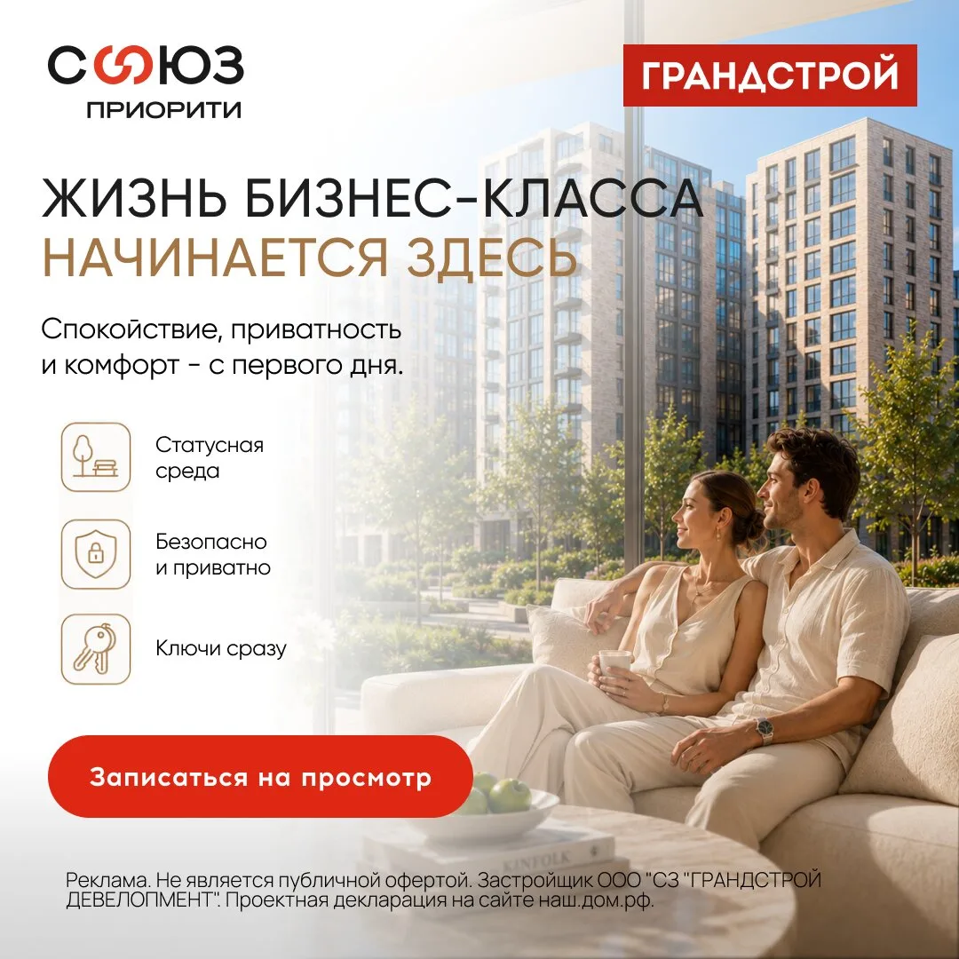 Готовые квартиры бизнес-класса в Иркутске — от 9,3 млн ₽