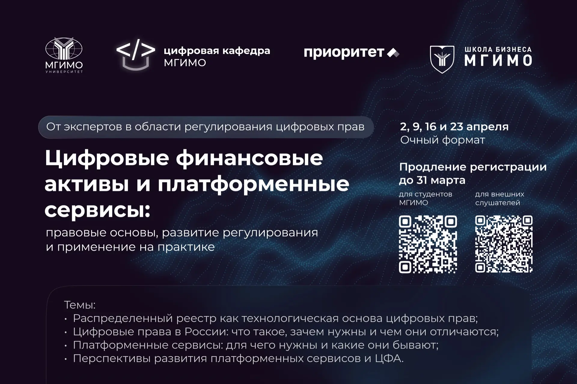 #Приоритет2030