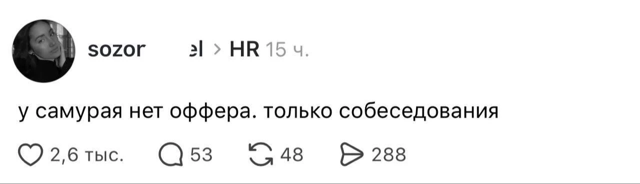 Самурайное