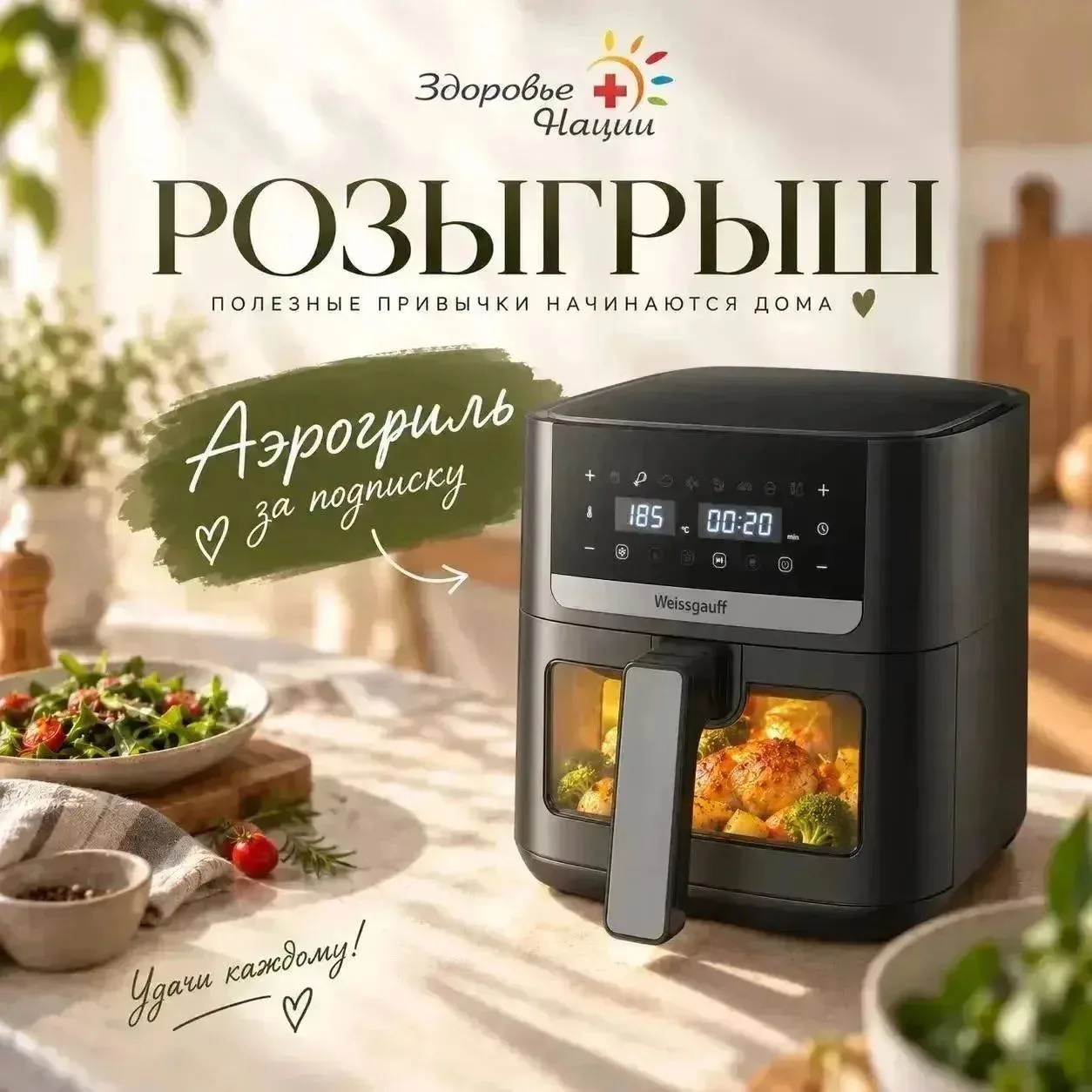 АЭРОГРИЛЬ ✅