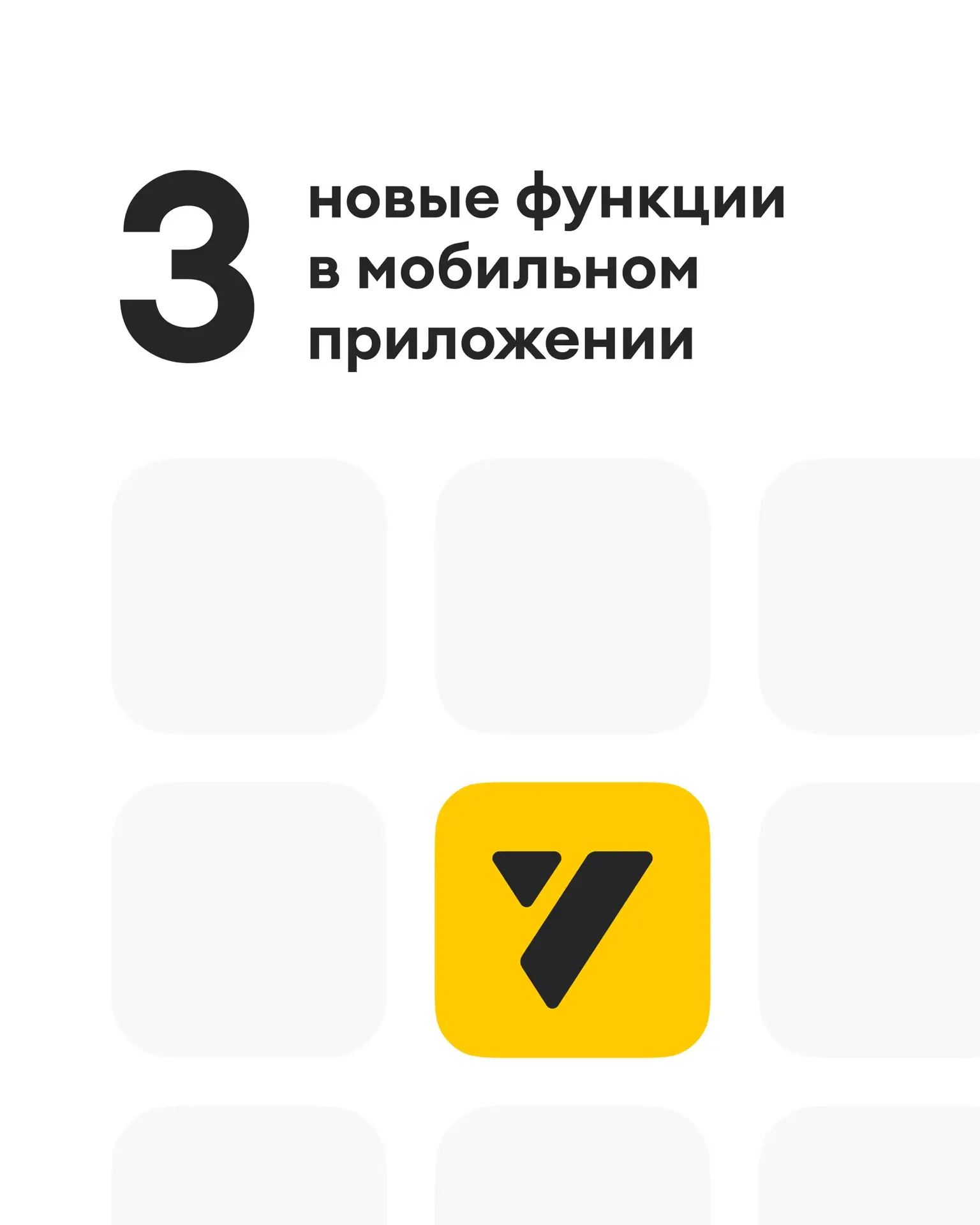 📲 Обновления в мобильном приложении YCLIENTS

Добавили функции из веб-версии. Теперь управлять фина