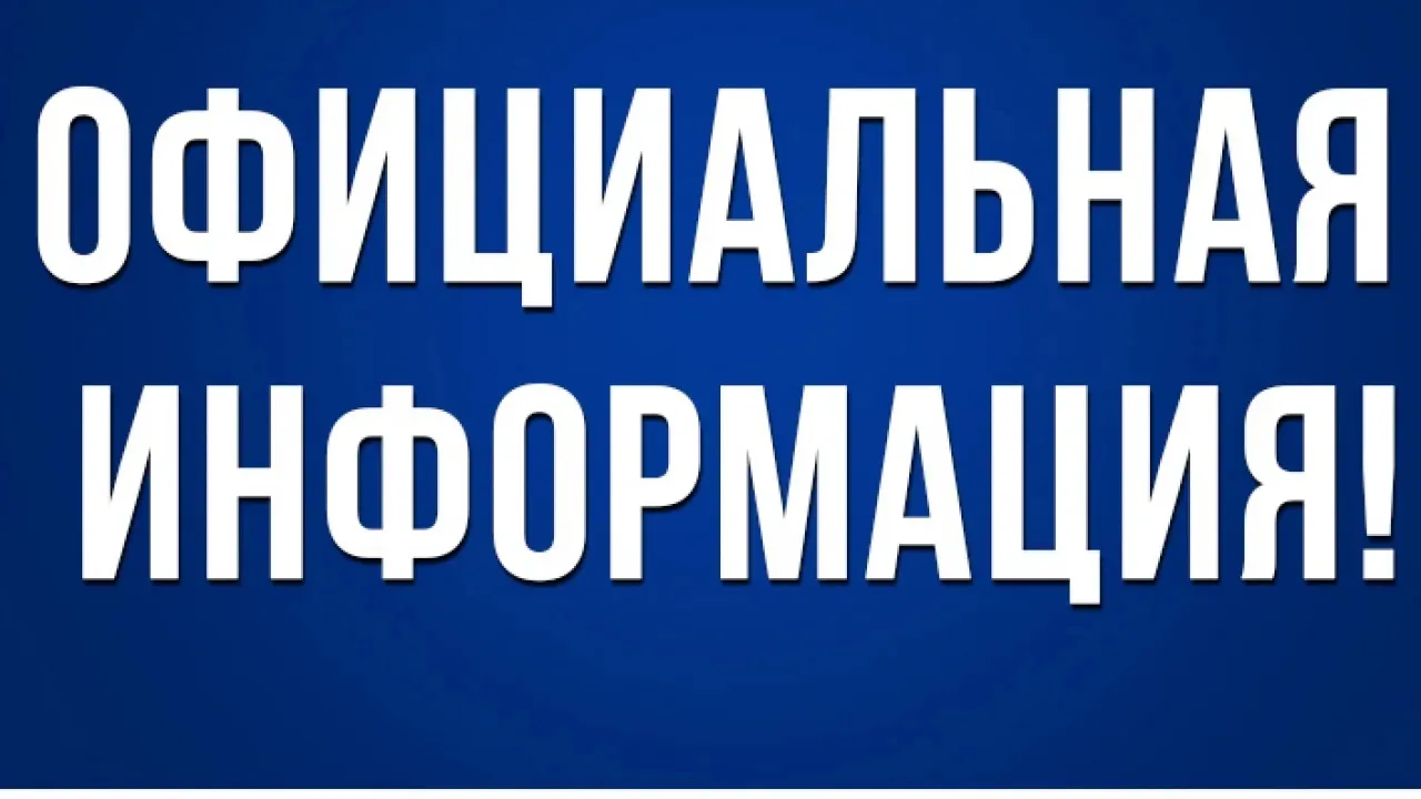 📌 С учетом предупреждений МЧС об опасных погодных явлениях и в соответствии с протокол...
