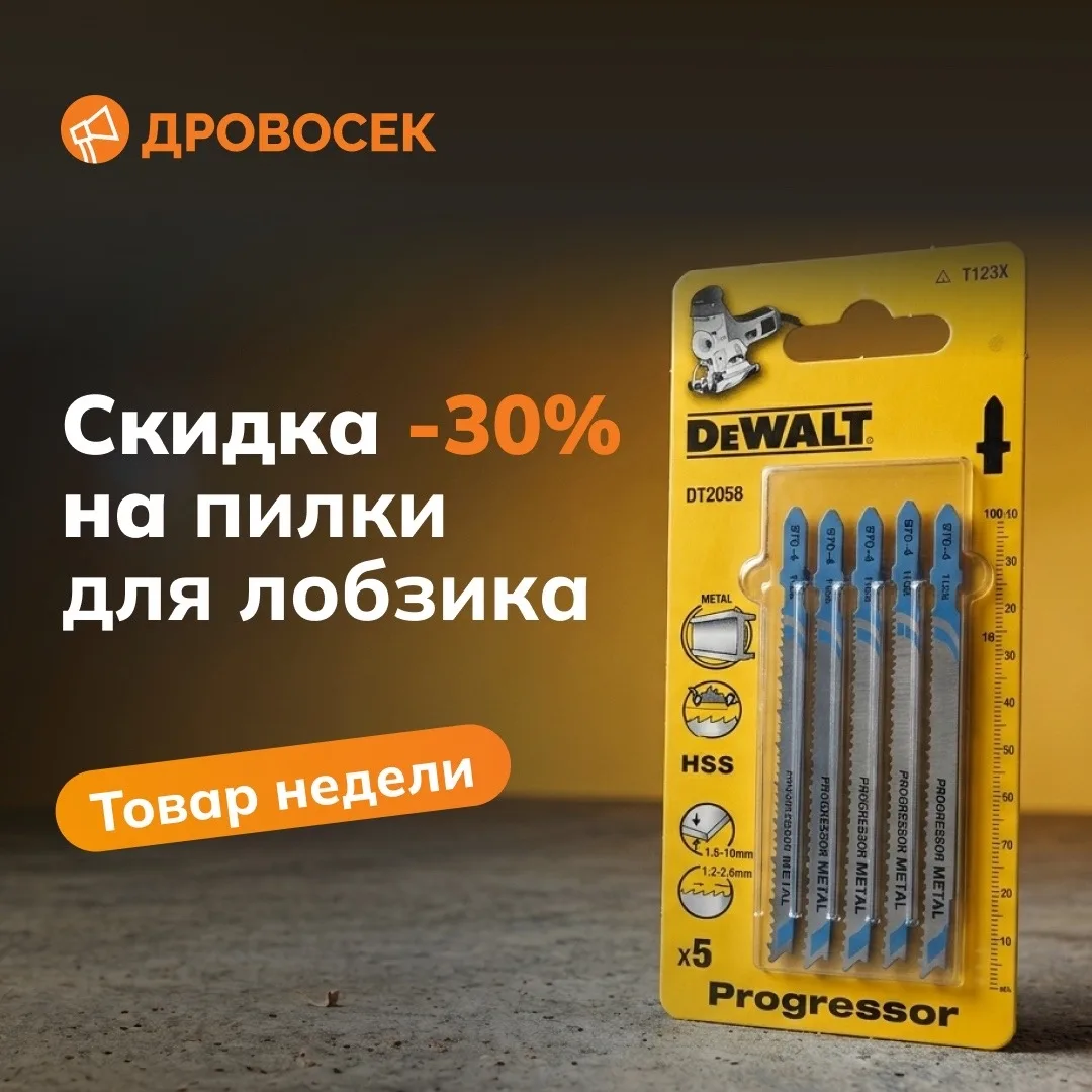 🔥 АКЦИЯ НЕДЕЛИ!