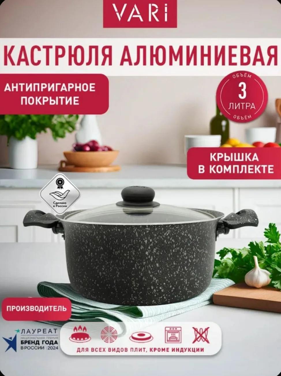 Качественная алюминиевая кастрюля