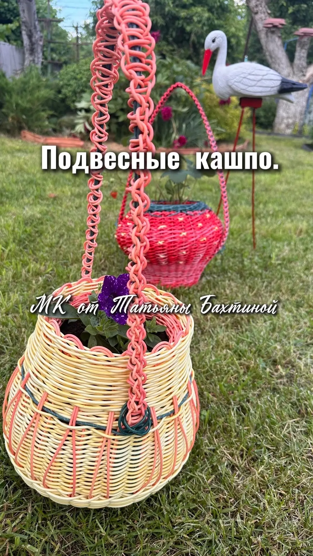Коллеги, очередное подвесное кашпо с ажурной ручкой, готово. 

Я использовала хорошую техническую ем