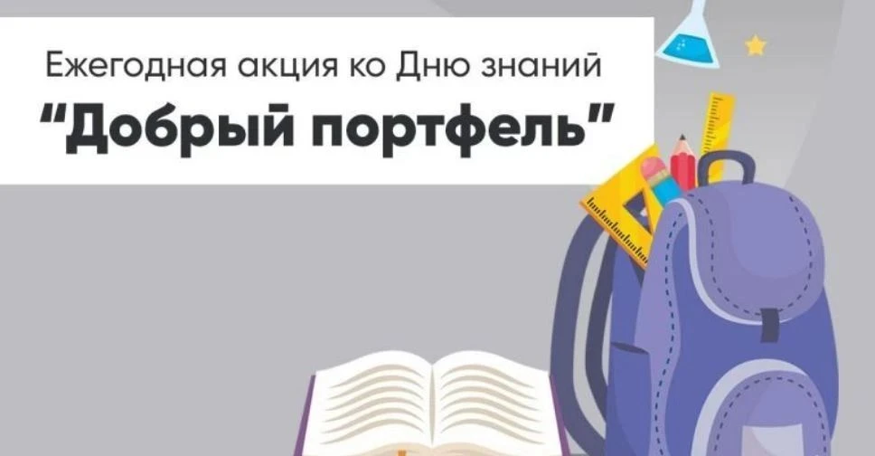 Когда забота — это не слова, а дело: учителя п. Садовый в акции «Добрый портфель»💼